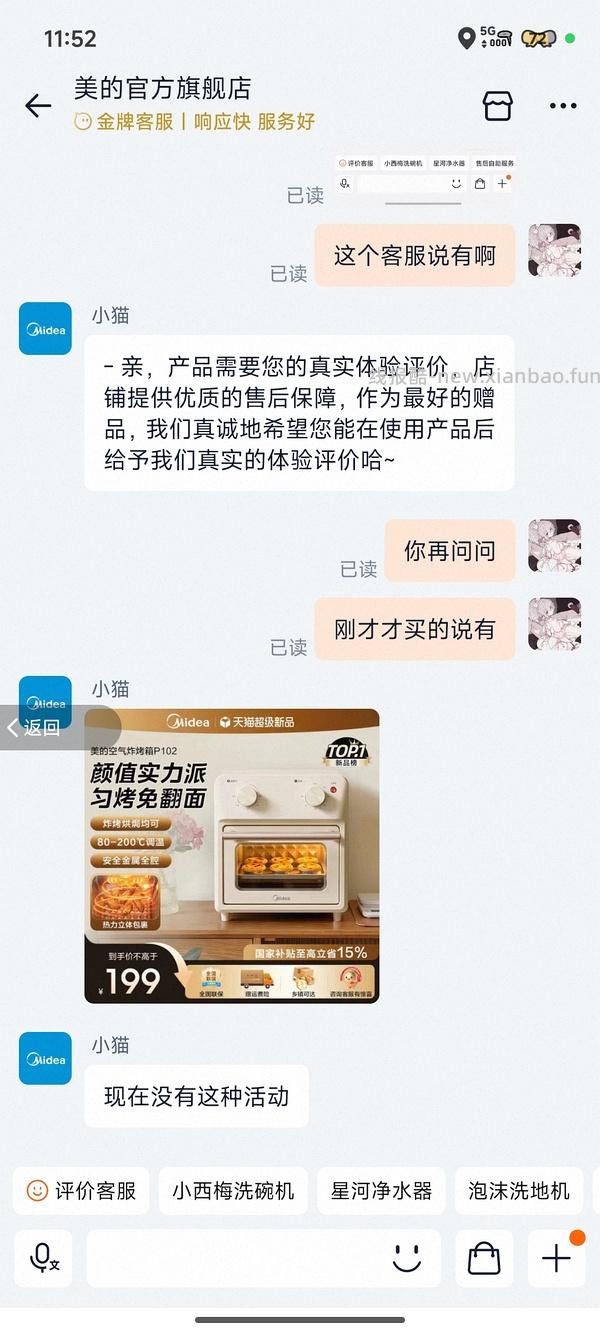 （返红包）美的空气炸锅电烤箱一体机130 - 线报酷