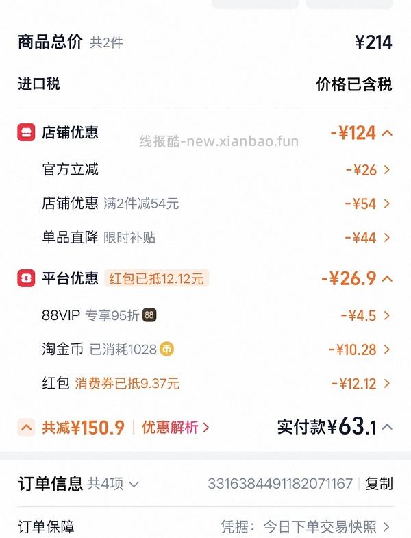 多倍斯特维生素d3 46两瓶 - 线报酷