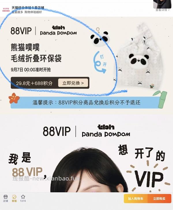 野兽派熊猫包挂折叠袋29.9r - 线报酷