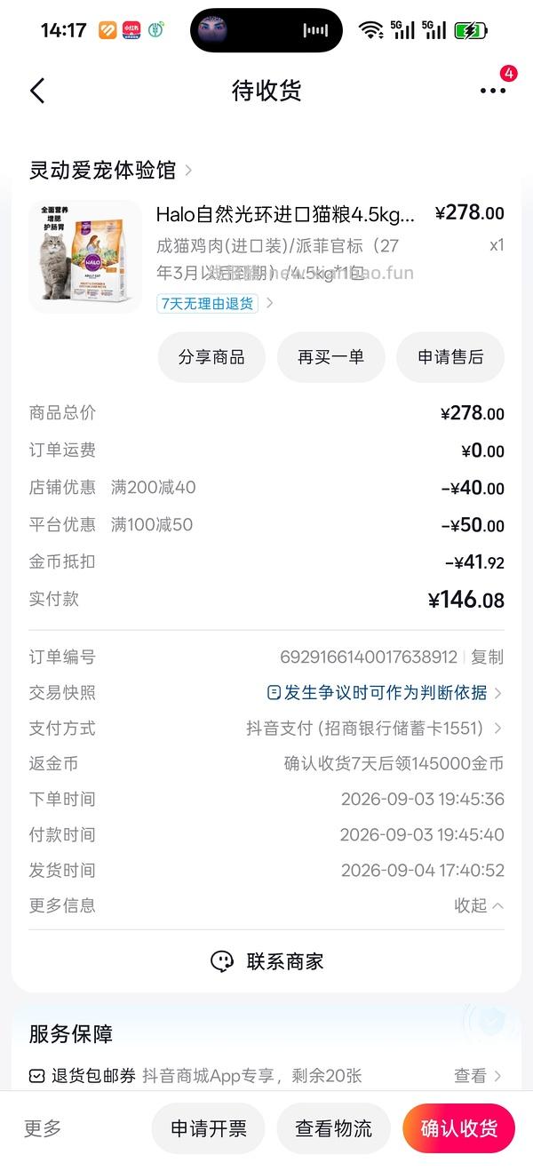 自然光环健美鸡猫粮10磅262 - 线报酷