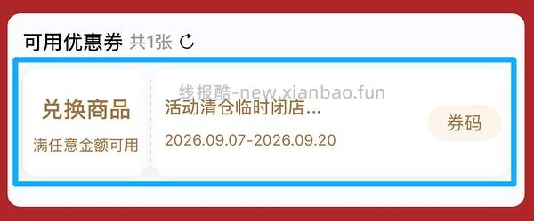 上海er进捡漏，罗莱闭店5元起清仓 - 线报酷