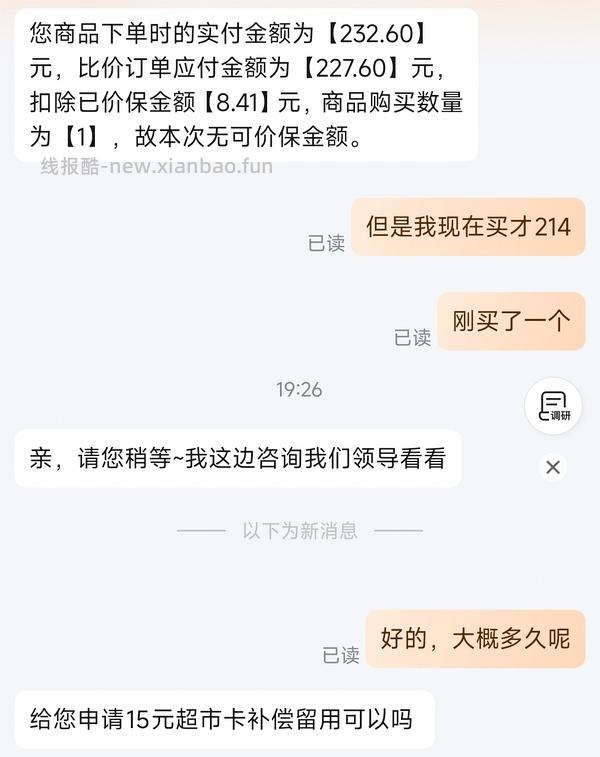 素力高金素鸡12磅最低163 - 线报酷