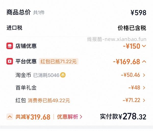 🚗277绿福摩10磅有效期到27年5月 - 线报酷
