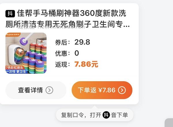 刷券一次性马桶刷13.3r70枚套装或9.6r105替换头 - 线报酷