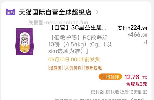 SC星益生趣猫粮226元到手20磅 - 线报酷
