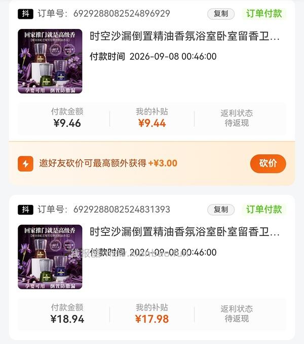 3r买2香薰 - 线报酷