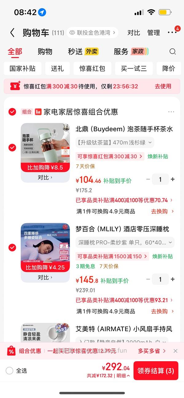 梦百合深睡枕Pro紫色116左右 - 线报酷