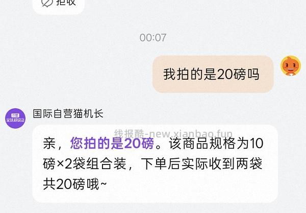 SC星益生趣猫粮226元到手20磅 - 线报酷