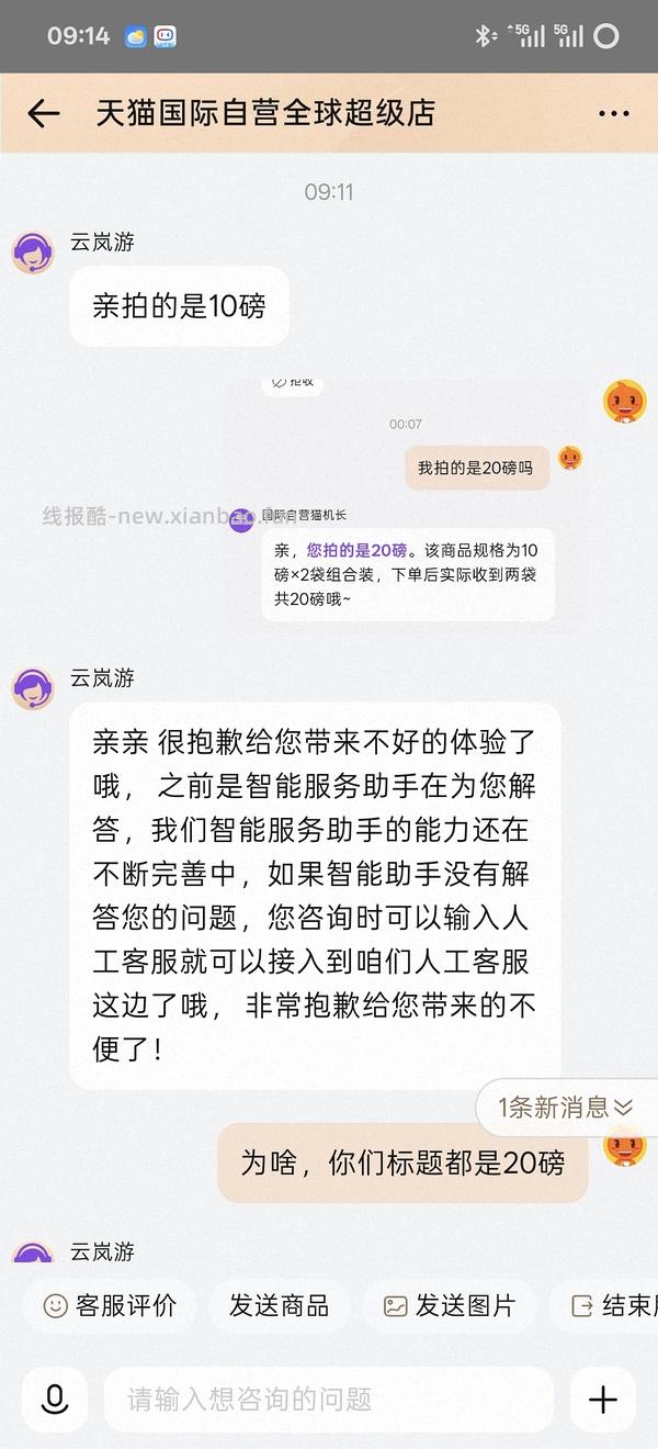 SC星益生趣猫粮226元到手20磅 - 线报酷