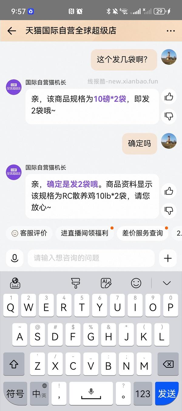 SC星益生趣猫粮226元到手20磅 - 线报酷