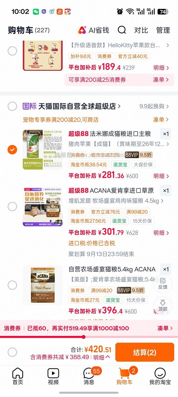 法米娜石榴鸡/苹果猪猫粮5kg246 - 线报酷