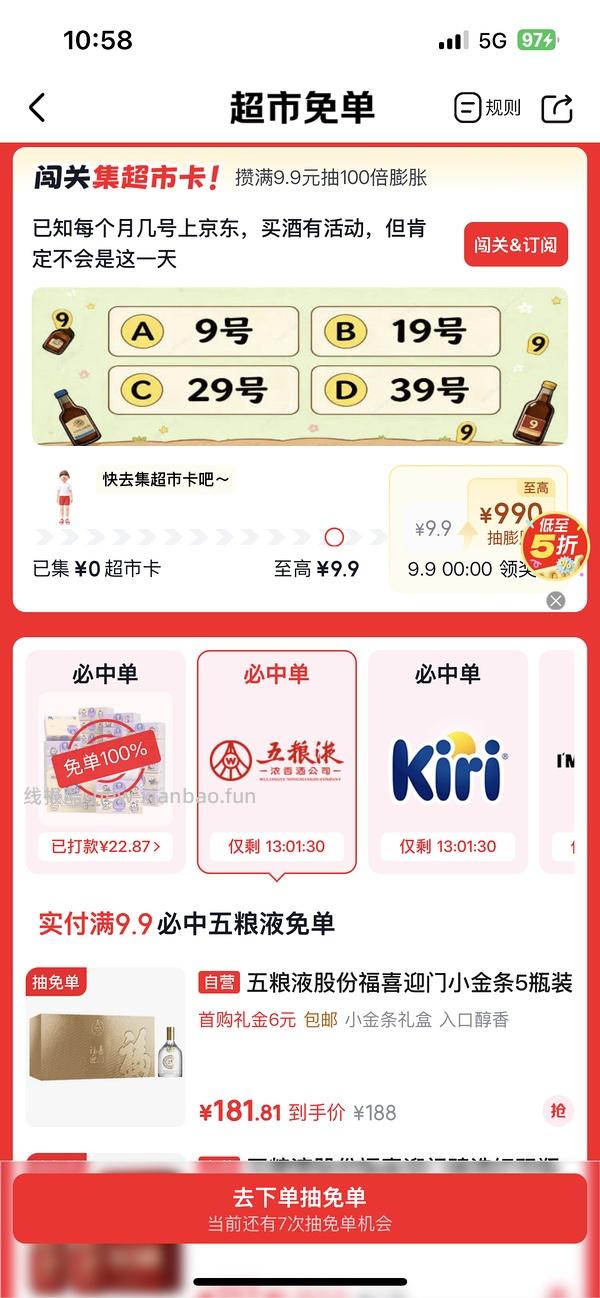 京东免单，维达s码抽纸24包15r，光明如实酸奶25r - 线报酷