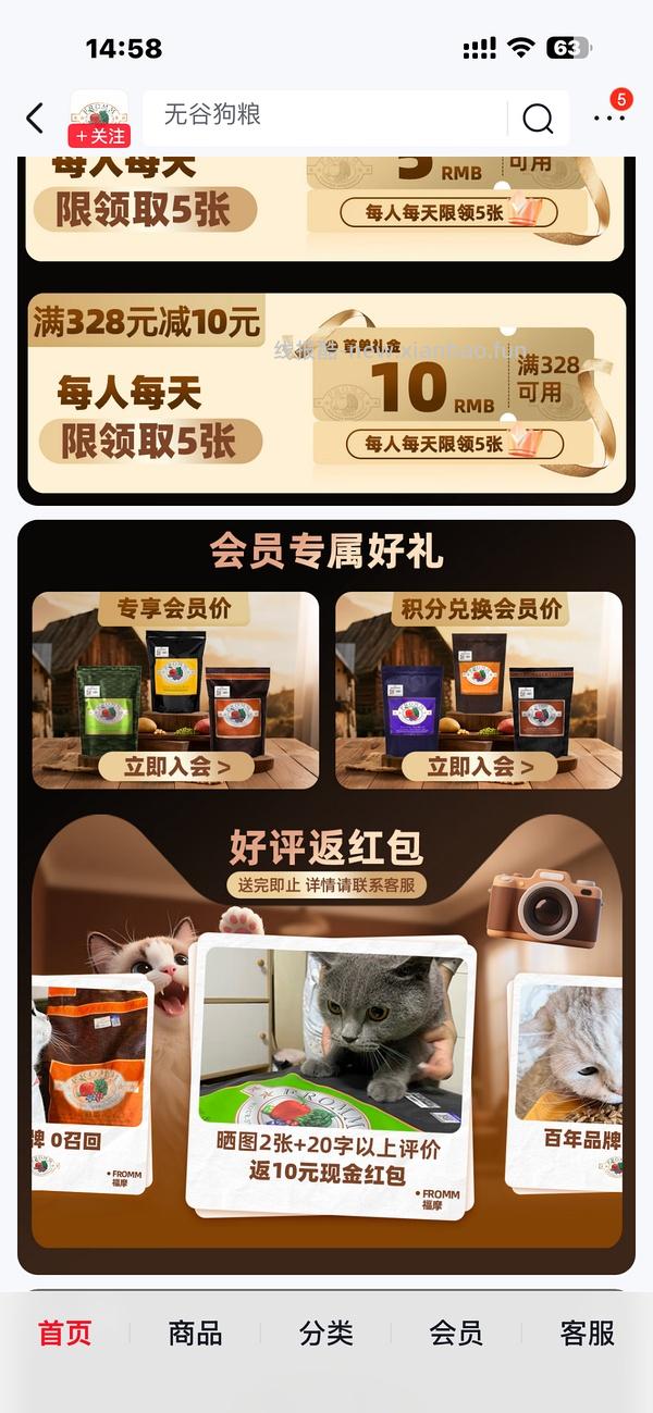 福摩鸡肉蔬果猫粮10磅267 - 线报酷