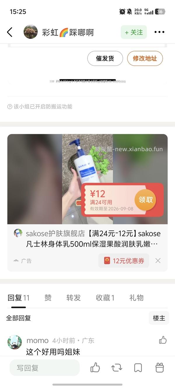 露比黎登，刚需好价简单作业 - 线报酷