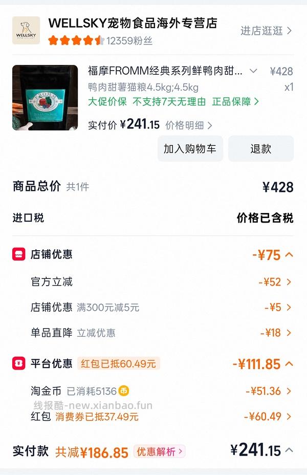福摩鸡肉蔬果猫粮10磅267 - 线报酷
