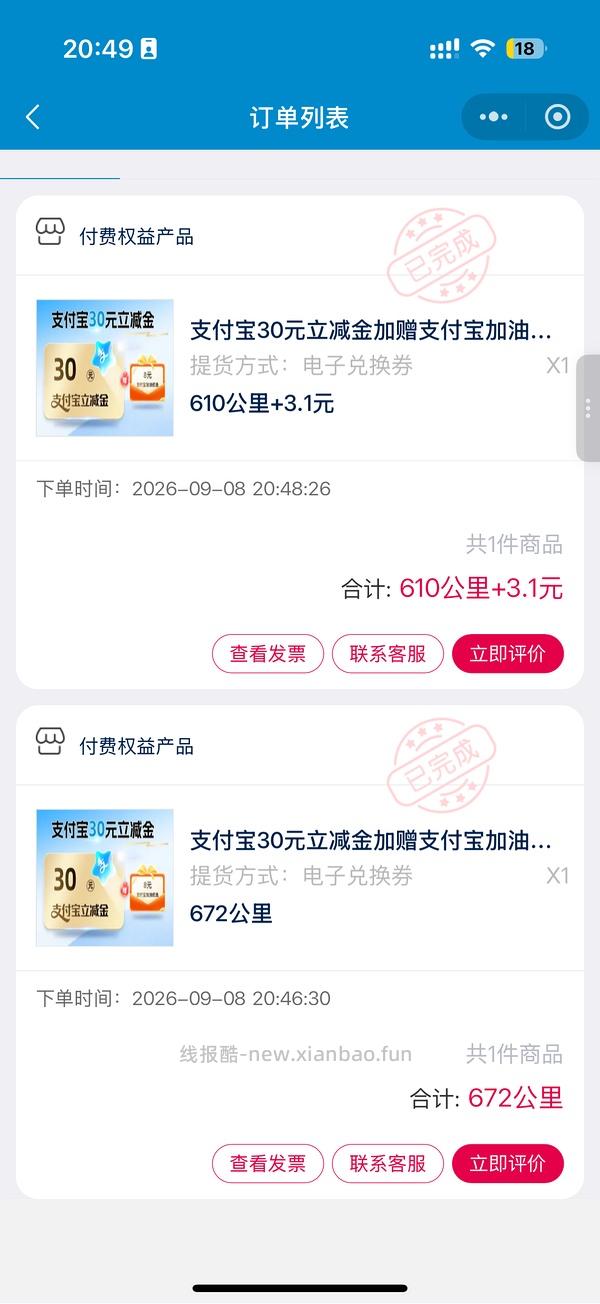 买过南航机票的姐妹可以看看 - 线报酷