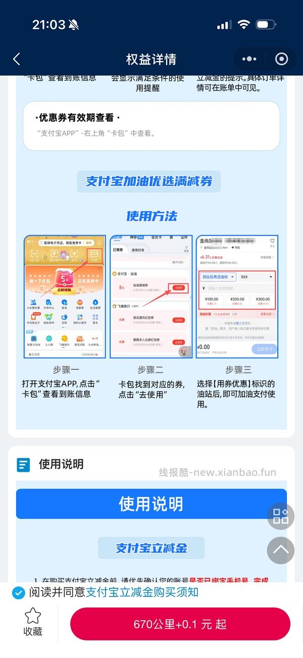 买过南航机票的姐妹可以看看 - 线报酷