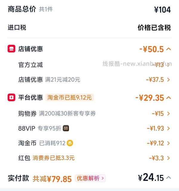 健美生钙维生素D3复合片20.3/瓶 - 线报酷