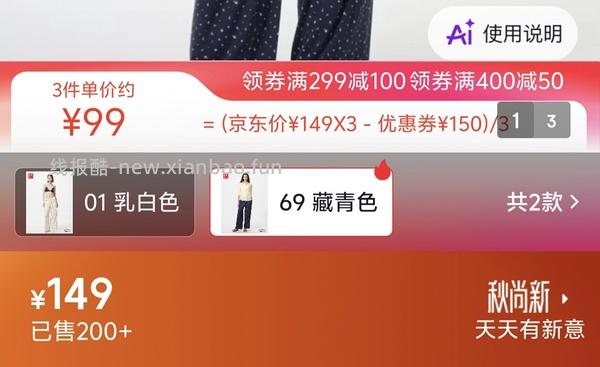 京东优衣库部分衣服3.8折 - 线报酷