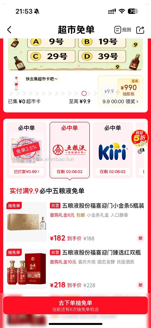 京东免单，维达s码抽纸24包15r，光明如实酸奶25r - 线报酷