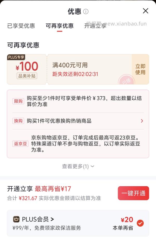 🚗走，jd铭都100支1.5/1.8床单款四件套 200左右 - 线报酷