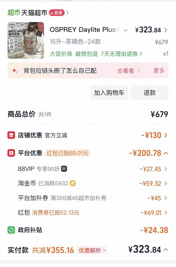 猫超小鹰15L茶褐色好价(评论姐妹可以做到300出头) - 线报酷