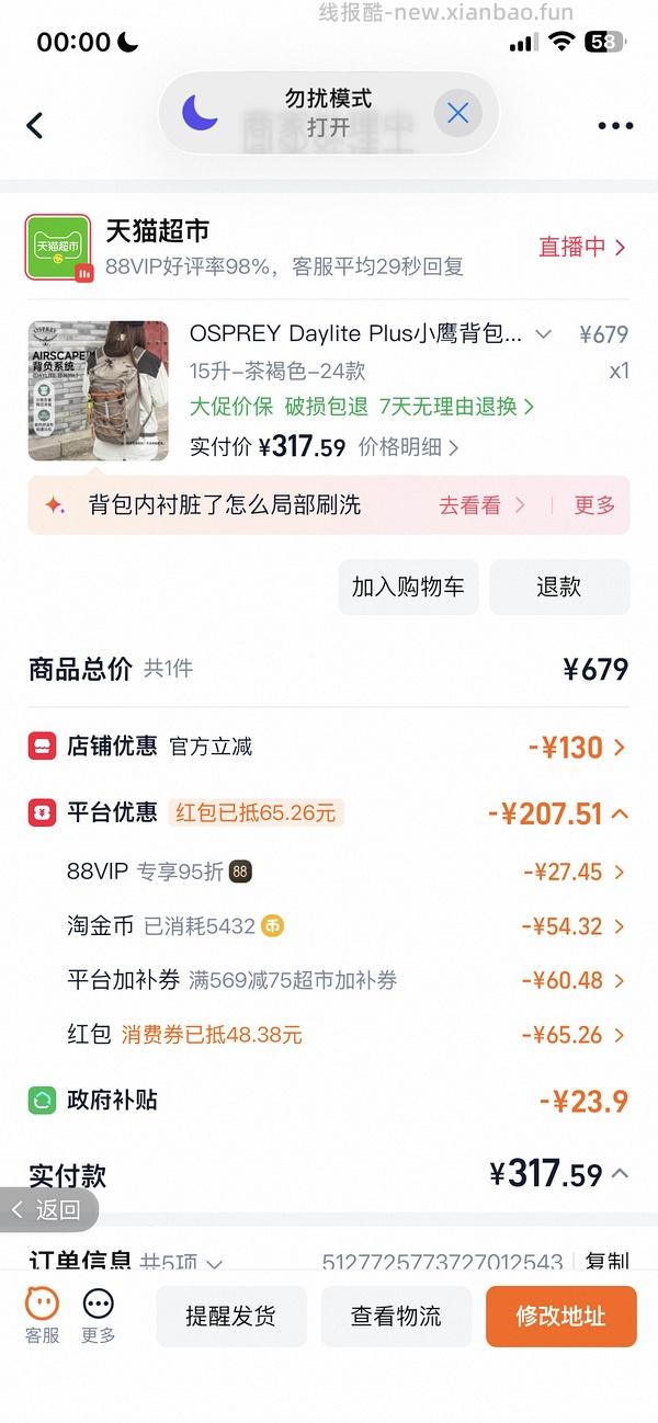 猫超小鹰15L茶褐色好价(评论姐妹可以做到300出头) - 线报酷