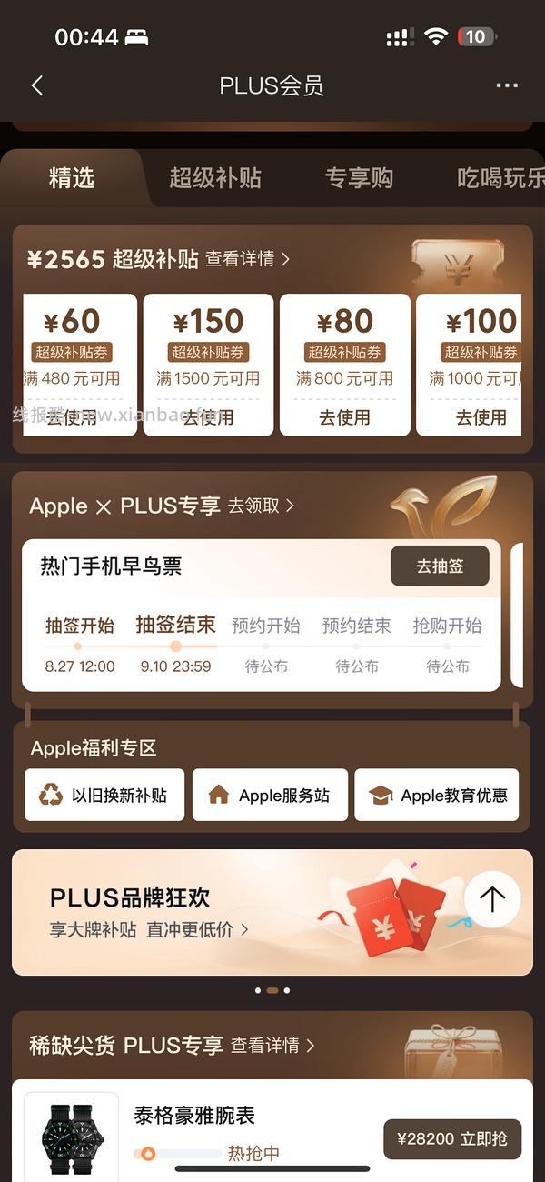 1100得age面霜93ml+抗皱精华15ml+4ml色修，有用请dd - 线报酷