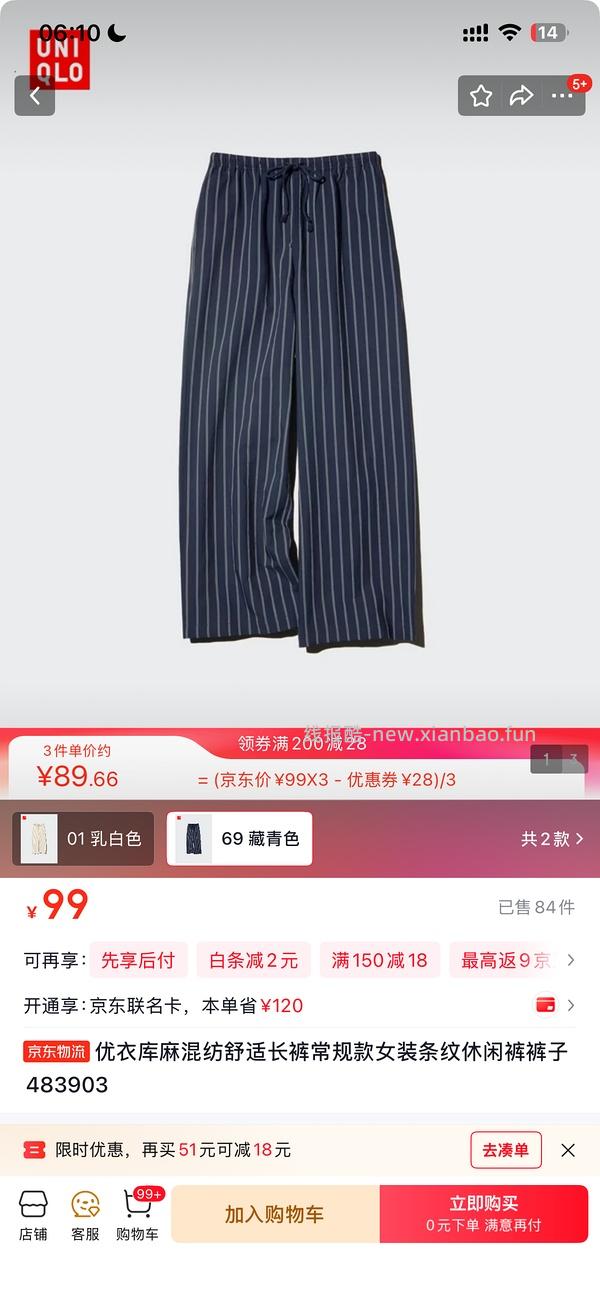 京东优衣库部分衣服3.8折 - 线报酷