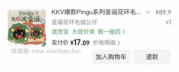kkv4块多棒球帽，pingu圣诞花环更新好价17 - 线报酷