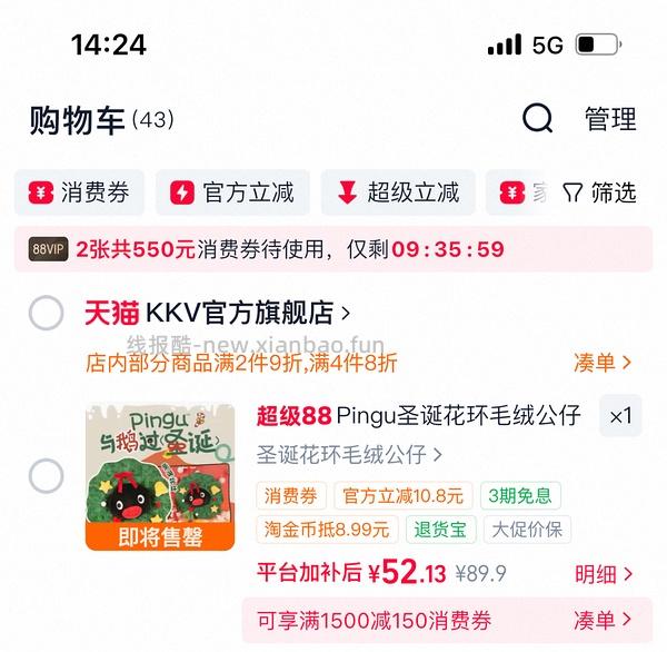kkv4块多棒球帽，pingu圣诞花环更新好价17 - 线报酷