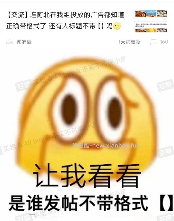 壁垒了 申删 - 线报酷
