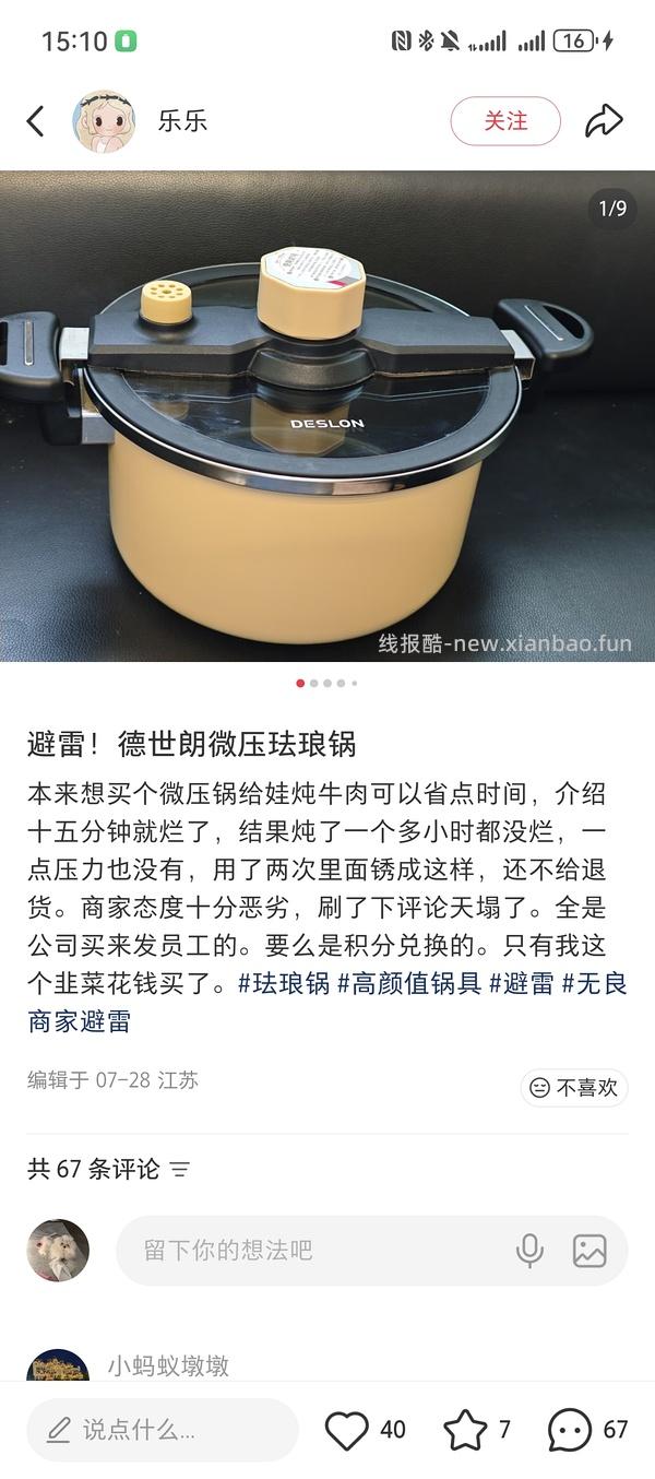 壁垒了 申删 - 线报酷