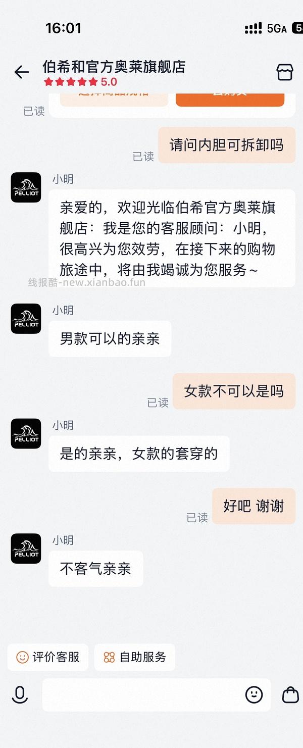 伯希和山行二合一冲锋衣250左右 - 线报酷