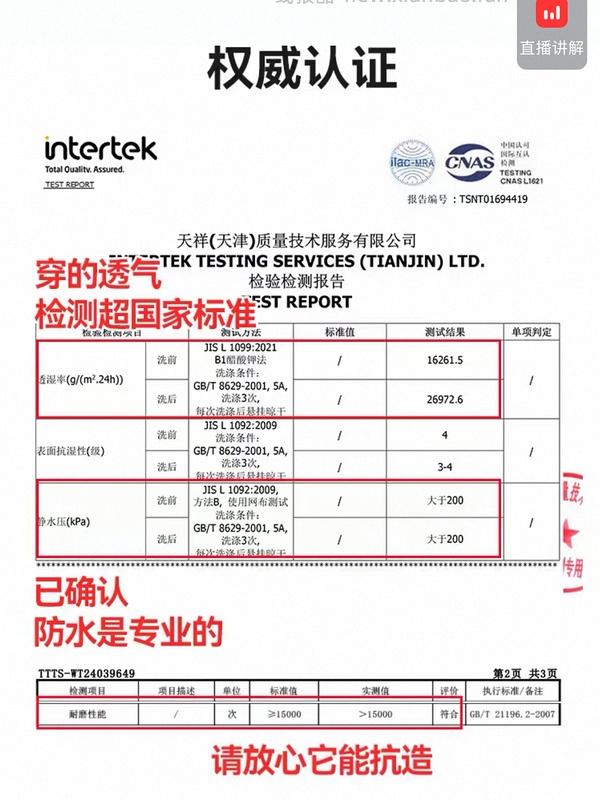 伯希和山行二合一冲锋衣250左右 - 线报酷