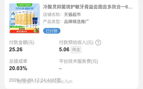 11元7支牙膏660g - 线报酷
