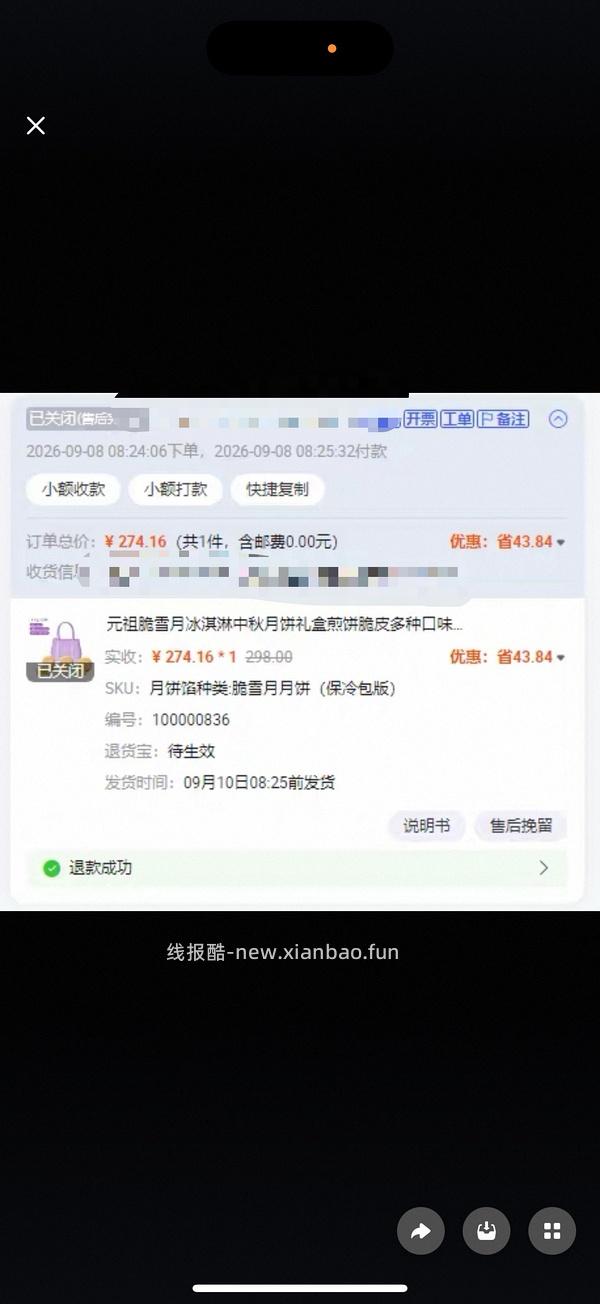 更便宜了，楼里150入，要中秋了185元买好吃的元祖雪月饼！ - 线报酷