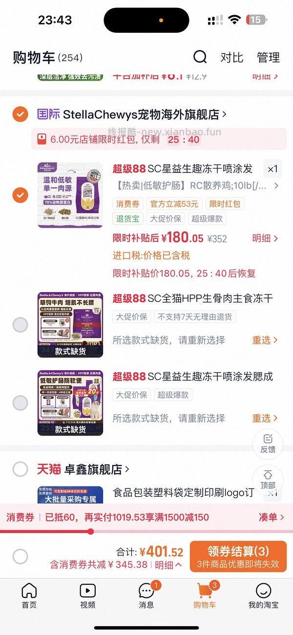 sc猫粮10磅181 - 线报酷