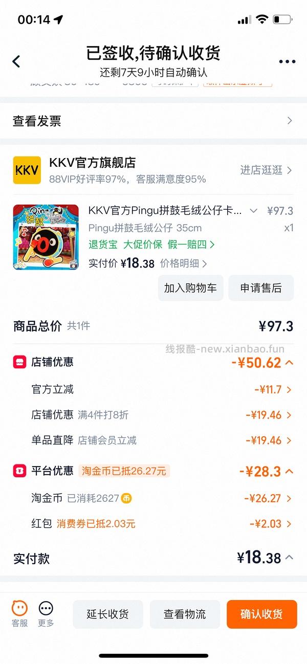 kkv4块多棒球帽，pingu圣诞花环更新好价17 - 线报酷