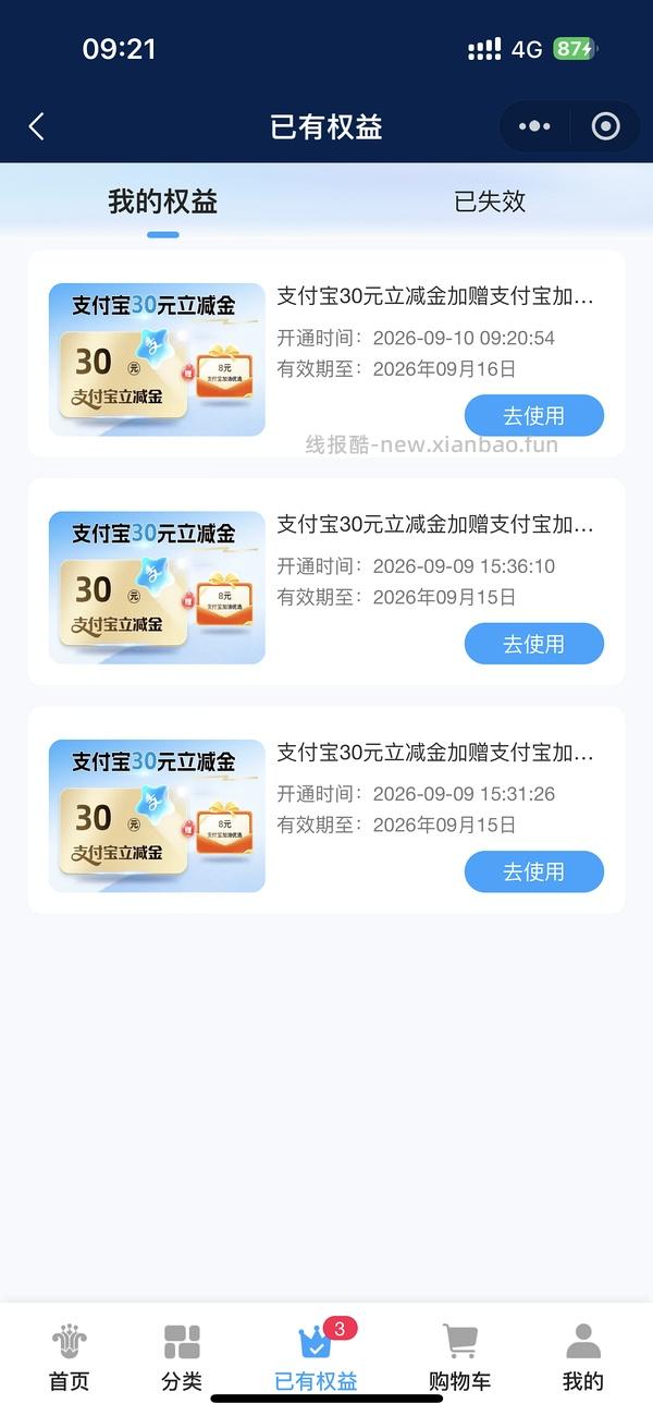南航里程670+0.1元换30元支付宝立减金 - 线报酷