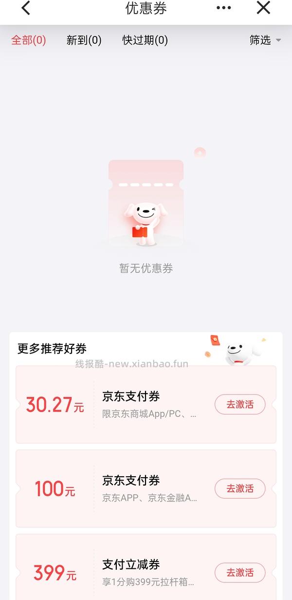 jd搜建行联合会员 - 线报酷