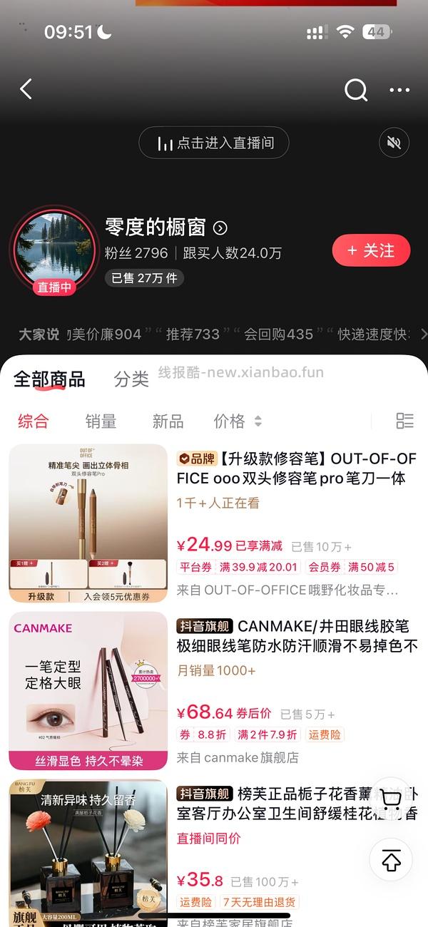 刷券ooo修容笔6元 - 线报酷