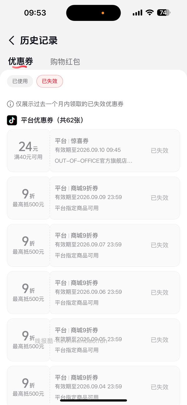 刷券ooo修容笔6元 - 线报酷