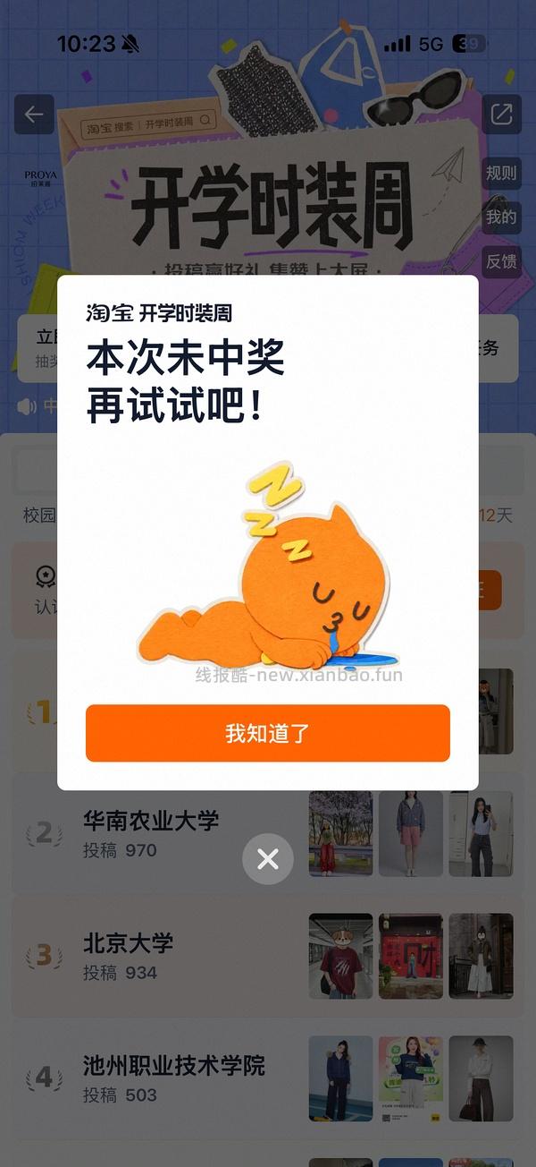 【羊毛】淘宝做任务0.01元购买珀莱雅红宝石面霜5g - 线报酷