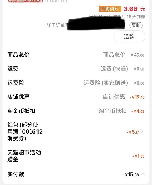 9💰1支 妮维雅氨基酸洁面 - 线报酷