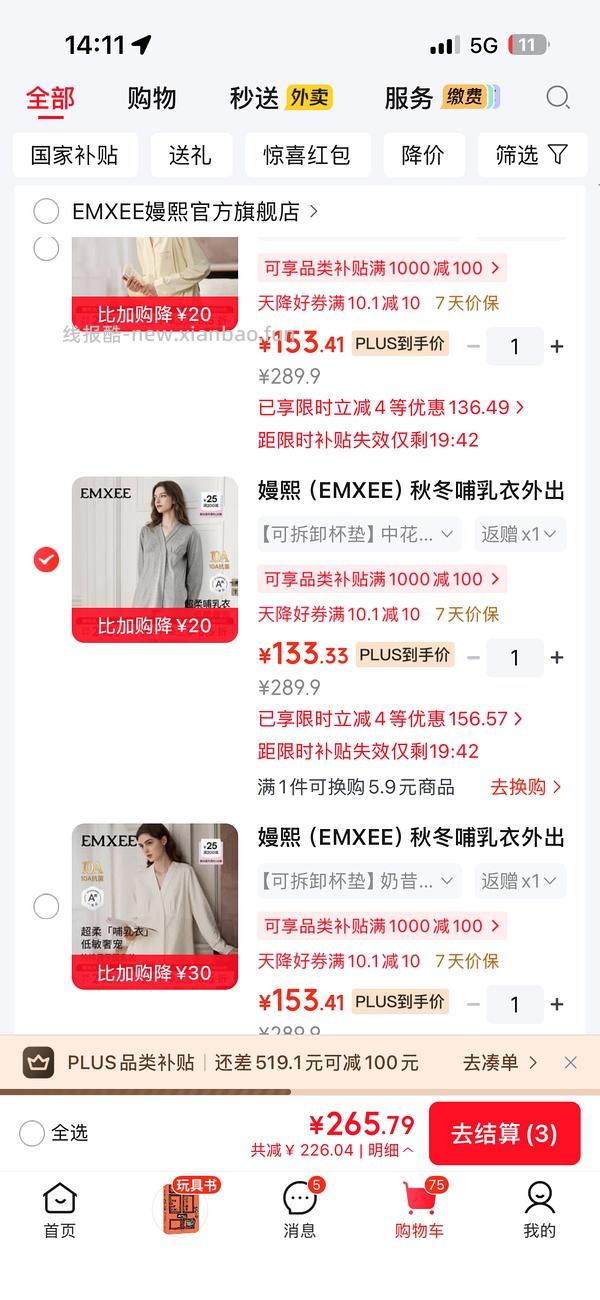 母婴 嫚熙秋冬哺乳衣60拿下 - 线报酷