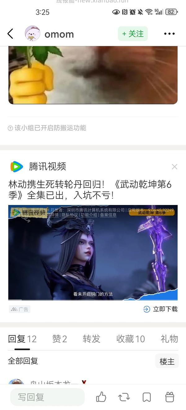 刷券小技巧 - 线报酷
