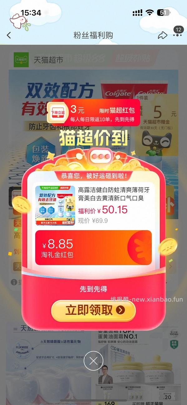 0.25两只高露洁 - 线报酷