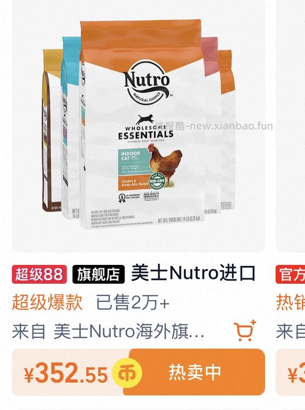 美士成猫粮14磅260 - 线报酷