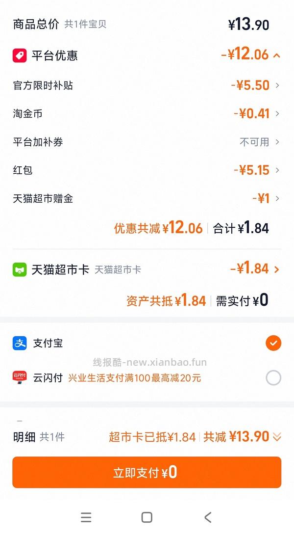 反薅米多奇雪饼/米饼 - 线报酷
